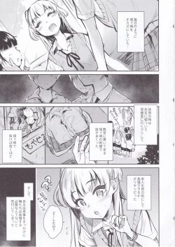 Page 6 of Onaji Class no Jougasaki ga Eroi node Minna de Rape Shita.