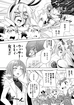 Page 26 of 2D Comic Magazine Waki Feti Bunny Girl Vol. 2