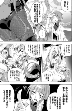 Page 31 of 2D Comic Magazine Waki Feti Bunny Girl Vol. 2