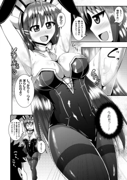 Page 64 of 2D Comic Magazine Waki Feti Bunny Girl Vol. 2