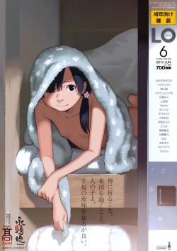 Page 1 of COMIC LO 2017-06