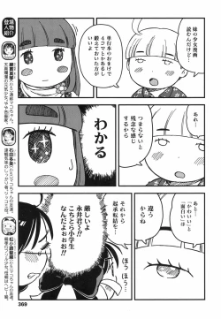 Page 368 of COMIC LO 2017-06