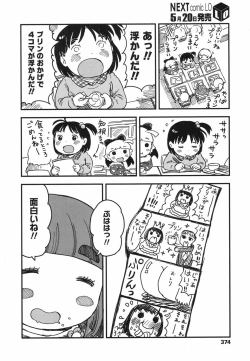 Page 373 of COMIC LO 2017-06