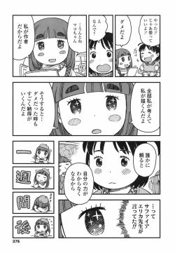 Page 374 of COMIC LO 2017-06