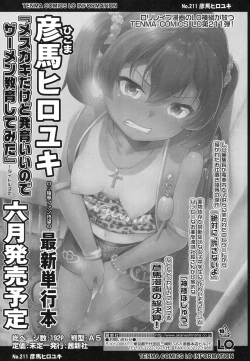 Page 378 of COMIC LO 2017-06