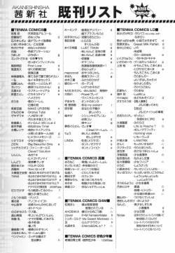 Page 384 of COMIC LO 2017-06