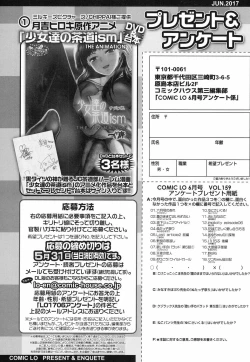 Page 385 of COMIC LO 2017-06