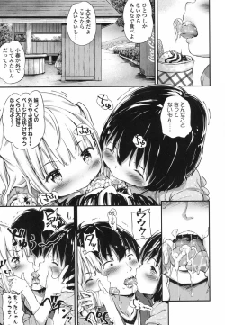 Page 86 of COMIC LO 2017-06