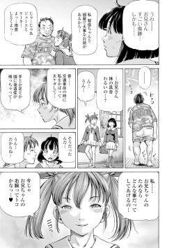 Page 142 of COMIC Mate Legend Vol. 15 2017-06