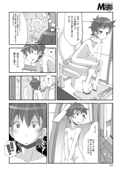 Page 199 of COMIC Mate Legend Vol. 15 2017-06