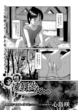 Page 22 of COMIC Mate Legend Vol. 15 2017-06