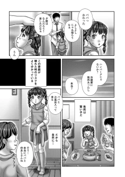 Page 244 of COMIC Mate Legend Vol. 15 2017-06