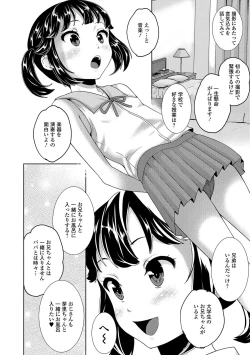 Page 67 of COMIC Mate Legend Vol. 15 2017-06