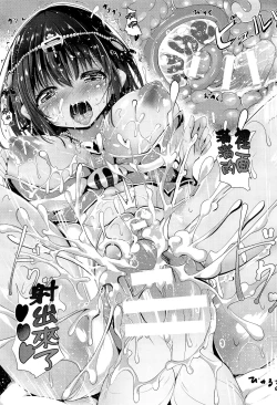 Page 15 of Miira na Imouto to Ecchi na Kodai no Omocha