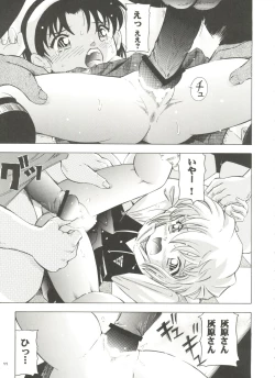 Page 10 of Injuu Vol. 6 Teitanko Jiken