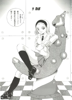 Page 14 of Injuu Vol. 6 Teitanko Jiken