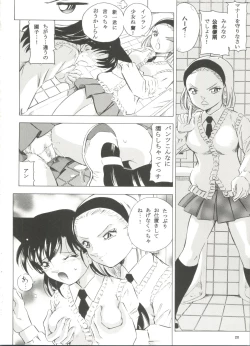 Page 19 of Injuu Vol. 6 Teitanko Jiken