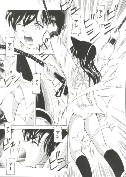 Page 20 of Injuu Vol. 6 Teitanko Jiken