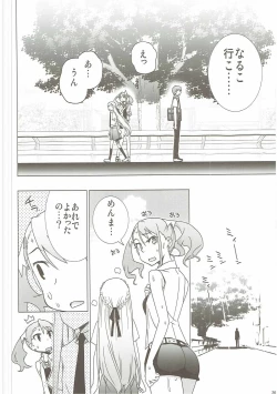 Page 25 of Ano Hi Mita Hana no Namae o Watashi-tachi wa Mada Shiranai.