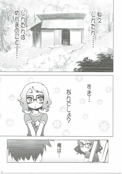 Page 4 of Ano Hi Mita Hana no Namae o Watashi-tachi wa Mada Shiranai.