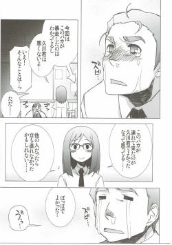 Page 58 of Ano Hi Mita Hana no Namae o Watashi-tachi wa Mada Shiranai.