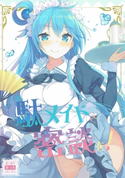 Page 1 of Kono Da-Maid to Mitsudan o!