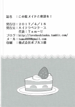 Page 25 of Kono Da-Maid to Mitsudan o!