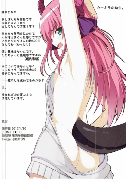 Page 13 of FGO no Ashibon 4