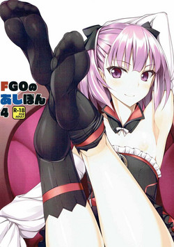 Download FGO no Ashibon 4
