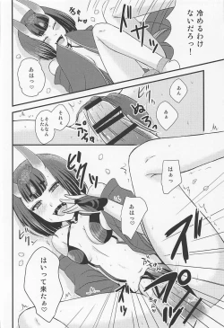 Page 9 of Shuten-chan to Love Love Biyori