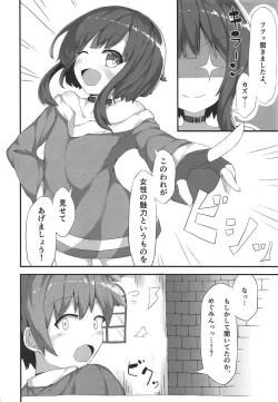 Page 5 of Megumin ga Josei no Miryoku o Misete kurerutte