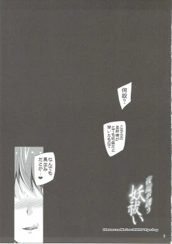 Page 2 of Yoma ga Sasou Youbarai