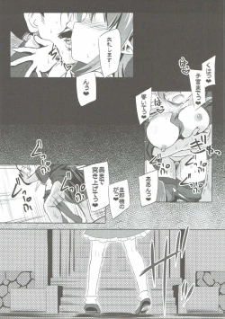 Page 4 of Yoma ga Sasou Youbarai