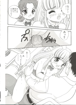 Page 132 of Usagi Cafe