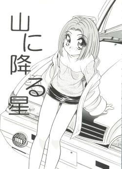 Page 137 of Usagi Cafe