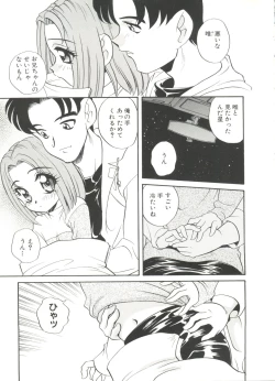 Page 141 of Usagi Cafe
