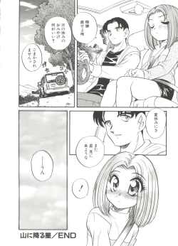 Page 156 of Usagi Cafe