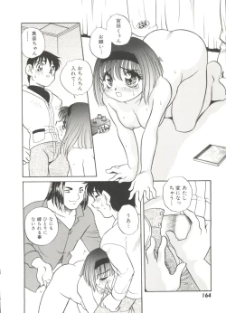 Page 168 of Usagi Cafe