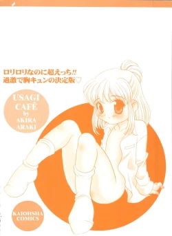 Page 181 of Usagi Cafe