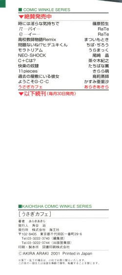 Page 3 of Usagi Cafe