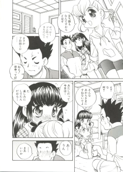 Page 44 of Usagi Cafe