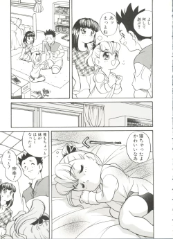 Page 45 of Usagi Cafe