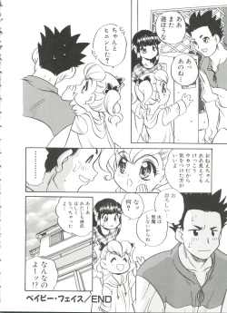 Page 54 of Usagi Cafe