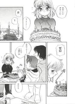 Page 59 of Usagi Cafe