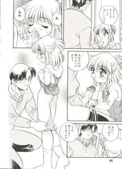 Page 94 of Usagi Cafe