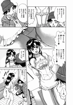 Page 105 of Yaritai Karada - The Flesh Which It Wants To Fuck