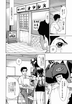 Page 12 of Yaritai Karada - The Flesh Which It Wants To Fuck