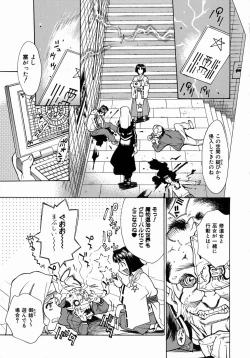 Page 130 of Yaritai Karada - The Flesh Which It Wants To Fuck