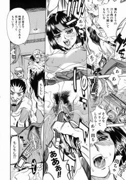 Page 149 of Yaritai Karada - The Flesh Which It Wants To Fuck