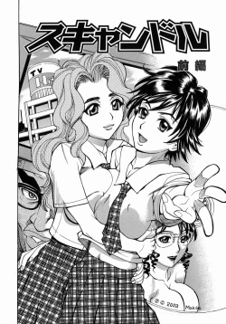 Page 36 of Yaritai Karada - The Flesh Which It Wants To Fuck